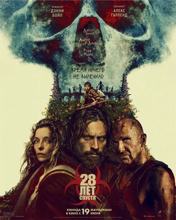 28 лет спустя сериал 2025 смотреть онлайн бесплатно в хорошем качестве HD